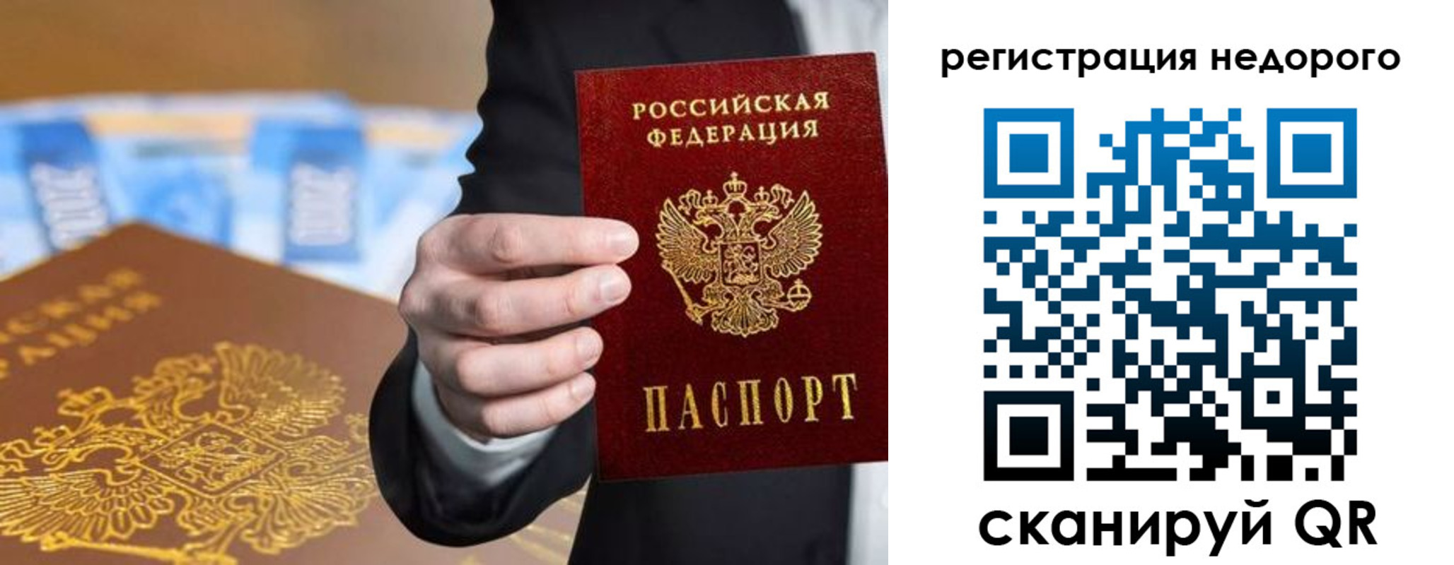 временная регистрация недорого в Киришах