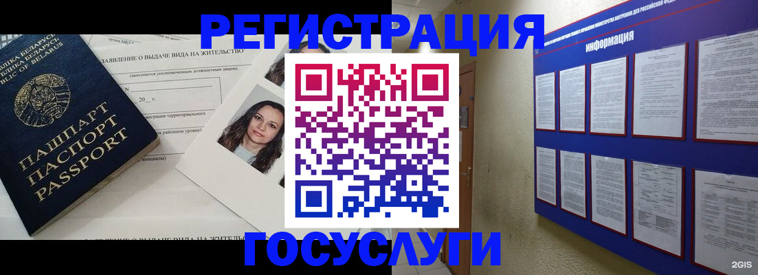 временная регистрация для всех в Киришах