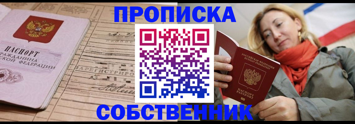 прописка регистрация в Киришах