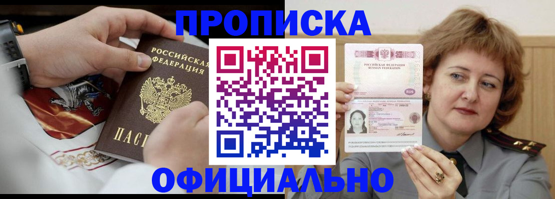 временная регистрация надежно в Киришах