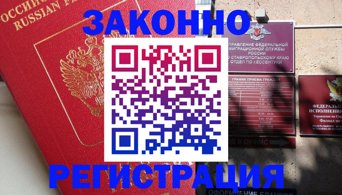 миграционный учет в Киришах