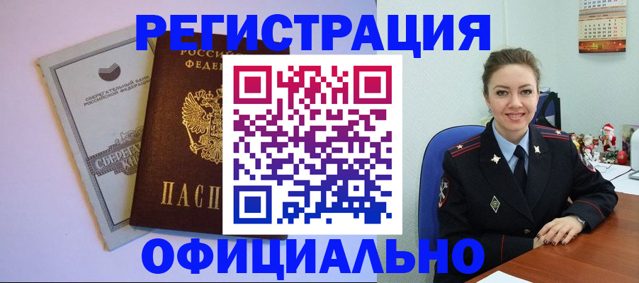 временная прописка в Киришах