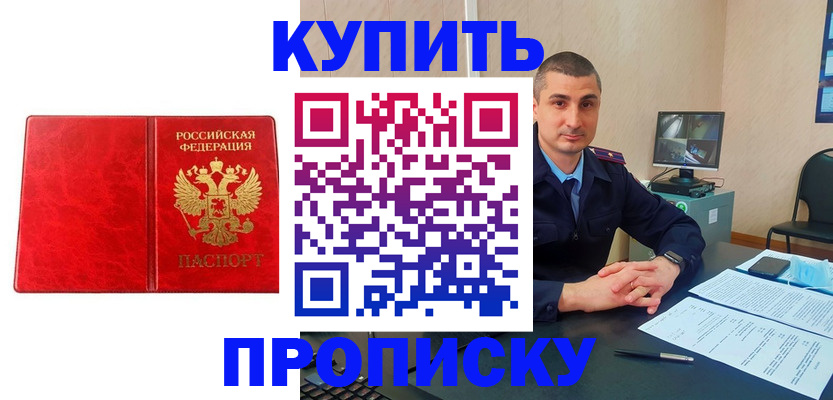 регистрация в Киришах