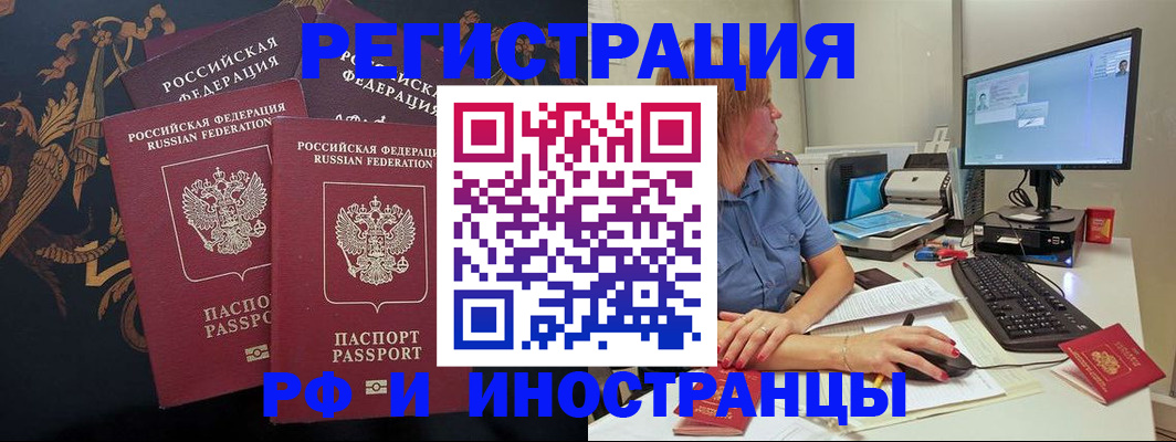 прописка в квартире в Киришах