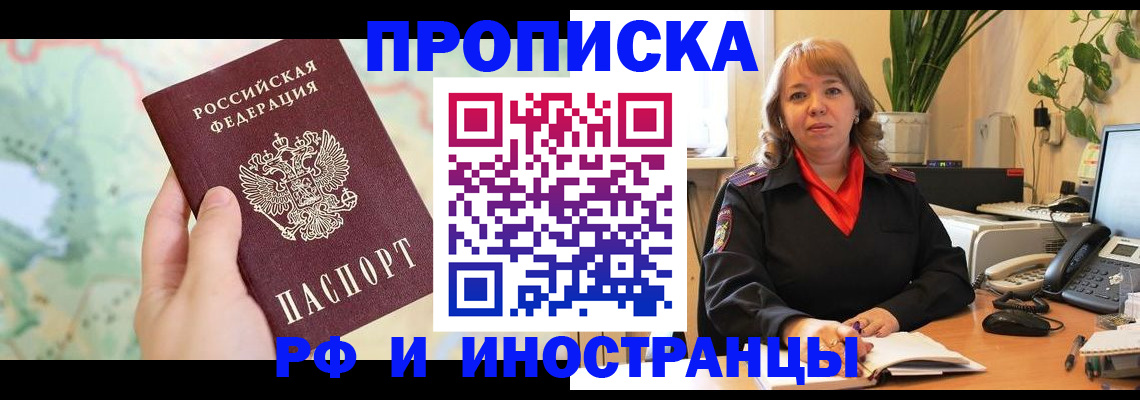 прописка для школы в Киришах
